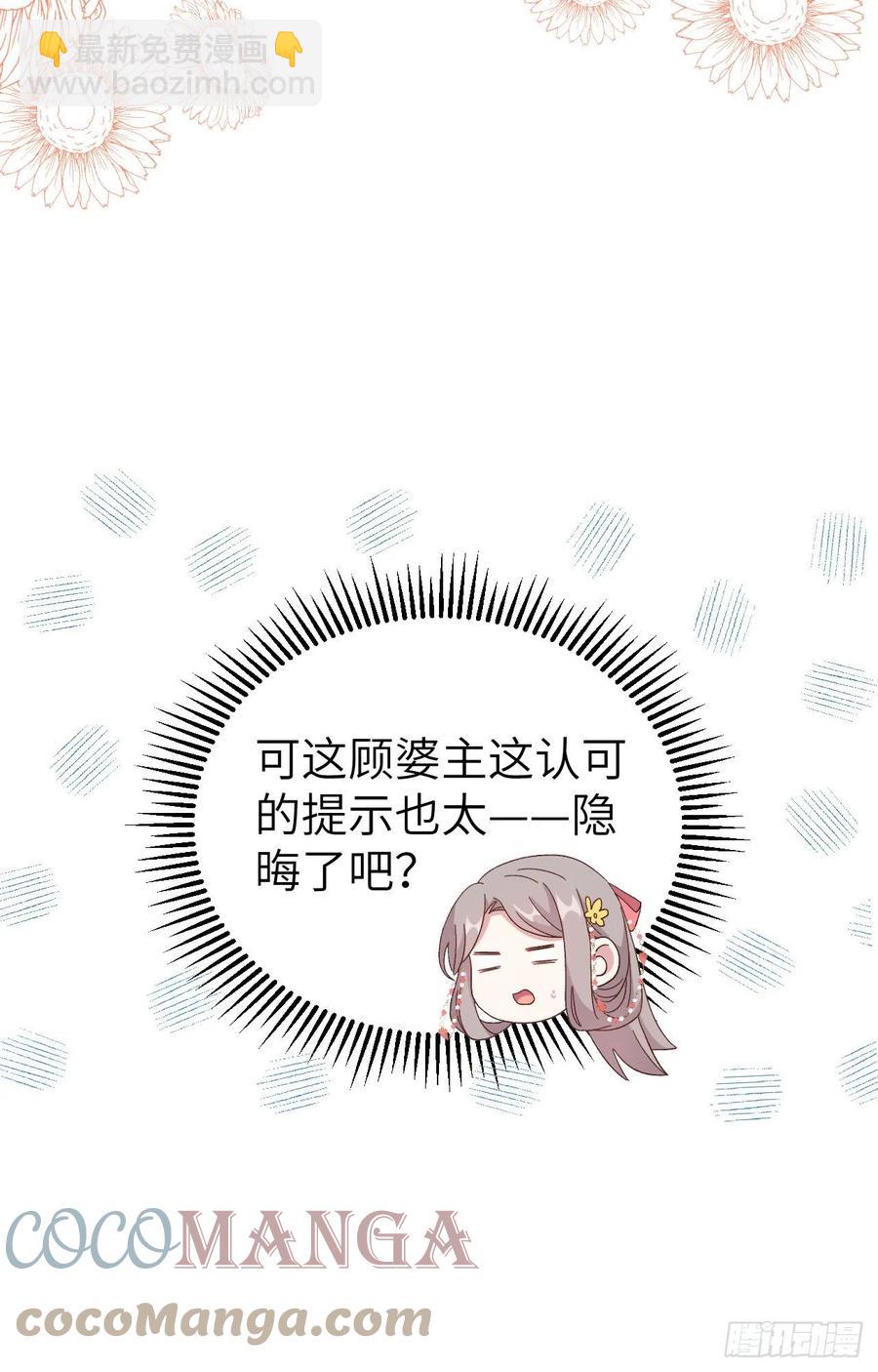 069 和妻主圆房了？！！(1/2)-第152话