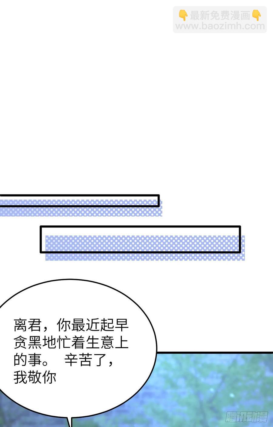 069 和妻主圆房了？！！(1/2)-第152话
