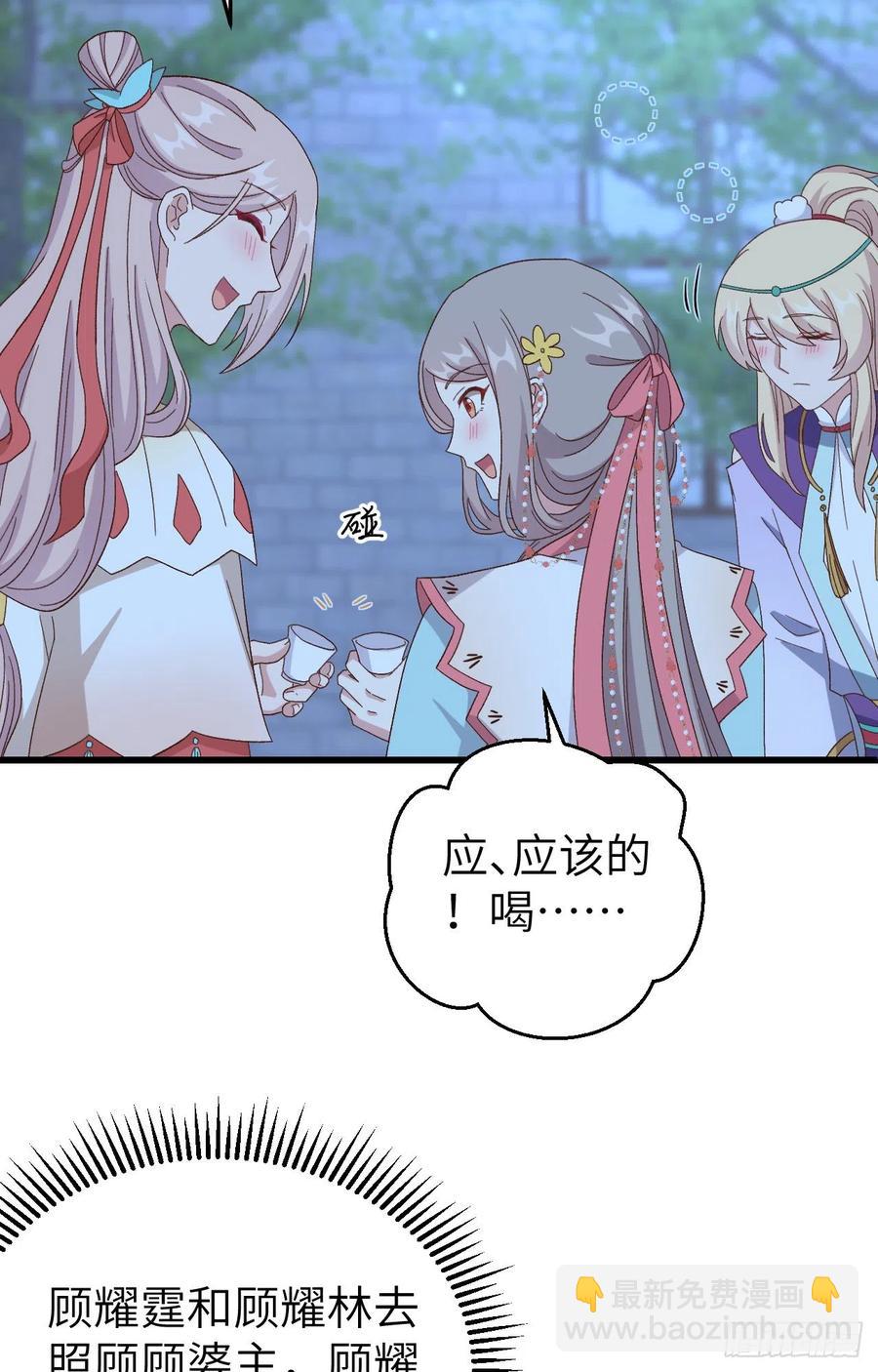 069 和妻主圆房了？！！(1/2)-第152话