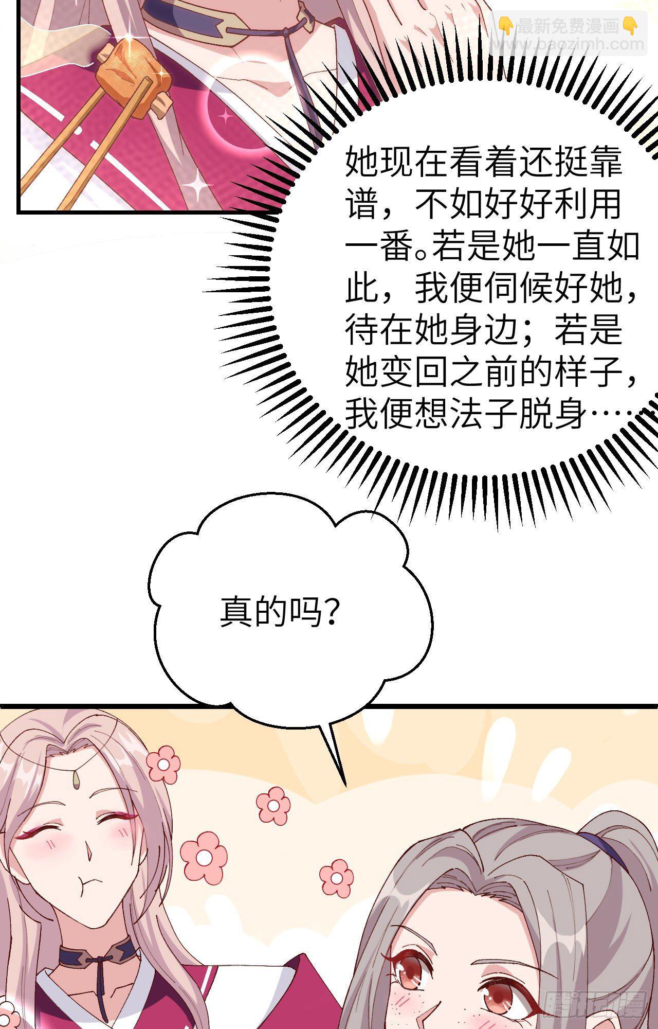 008 趁夜色诱-第84话