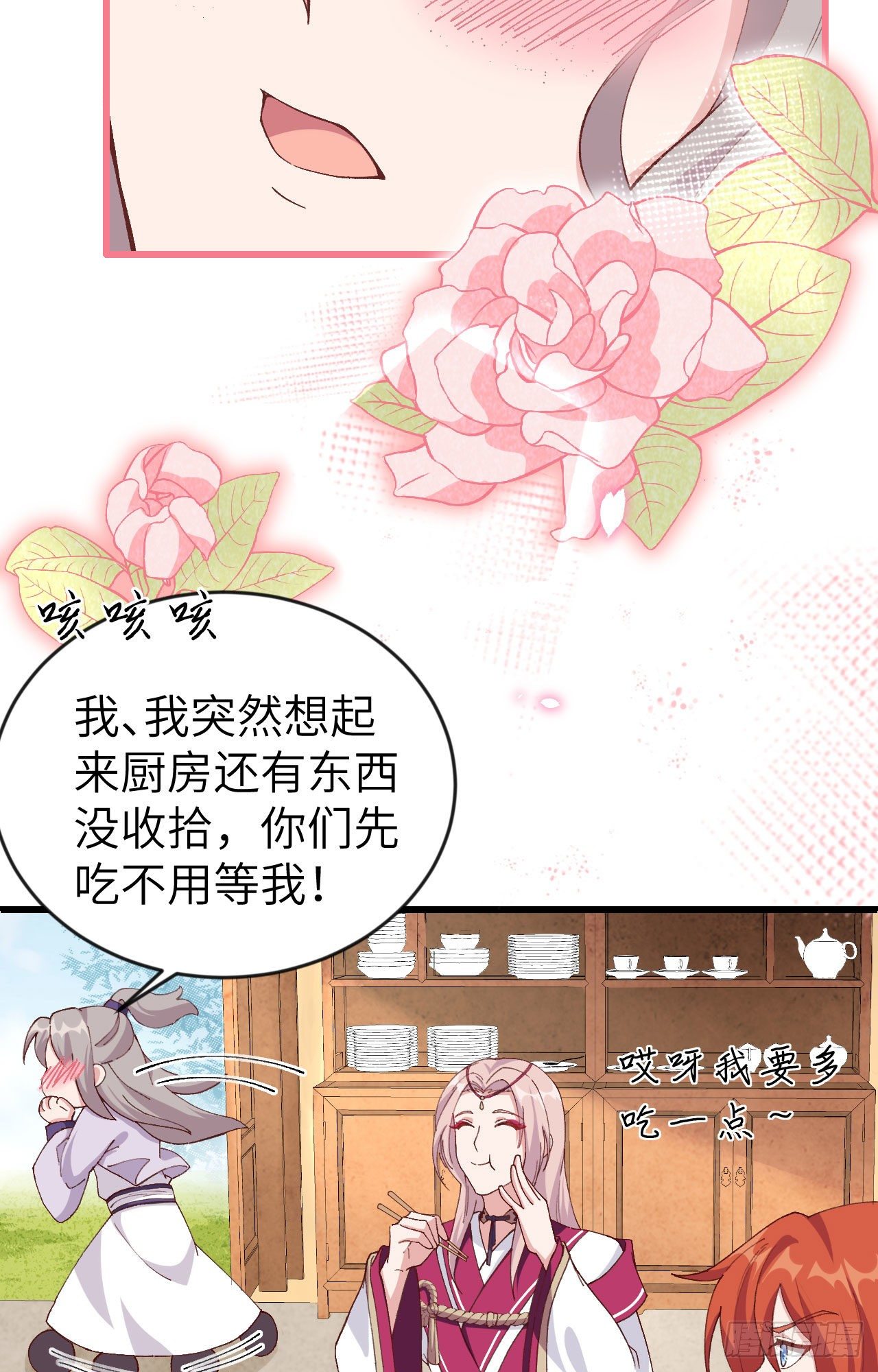 開局四個美相公 - 008 趁夜色誘 - 1