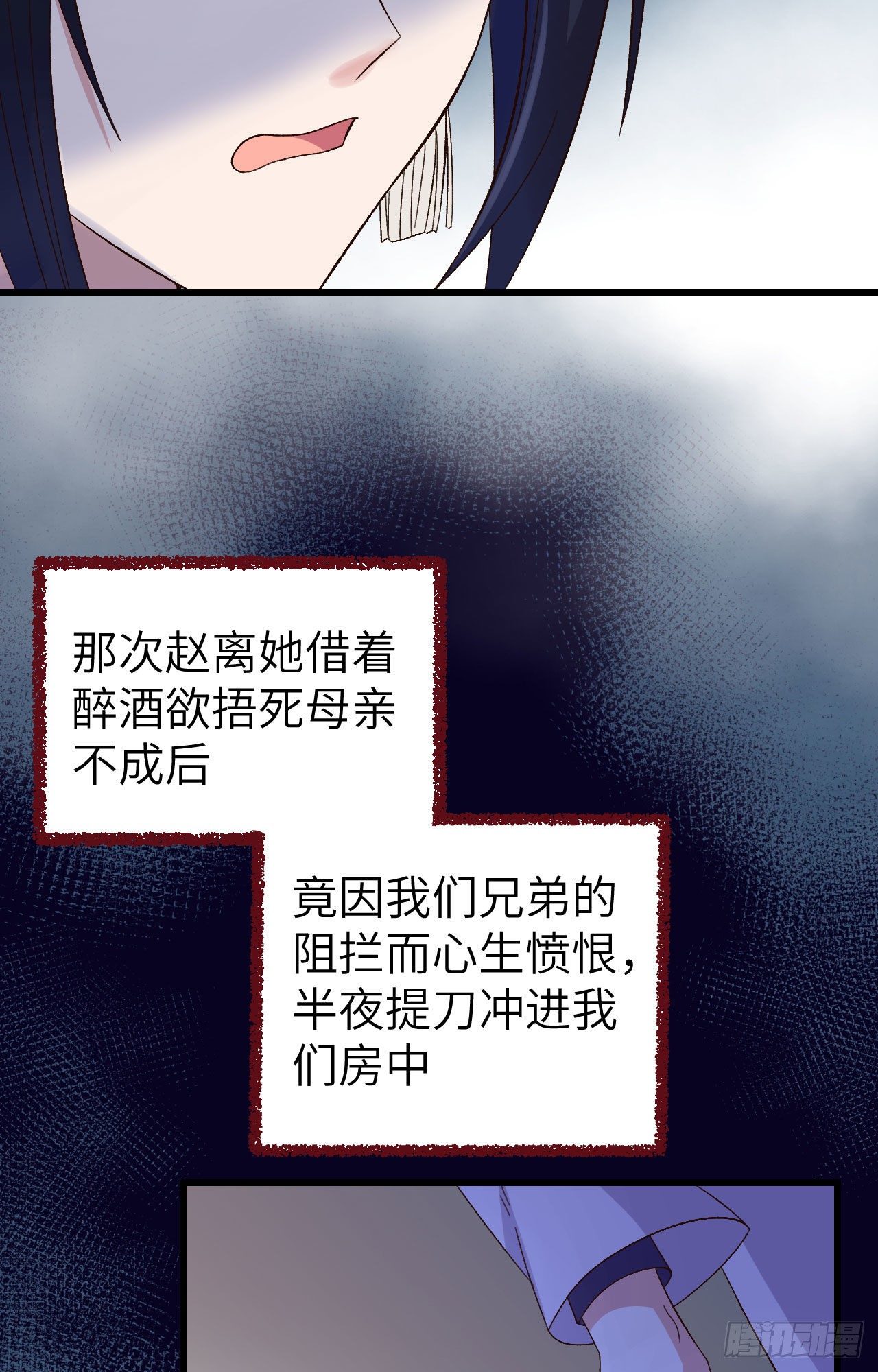 008 趁夜色诱-第84话