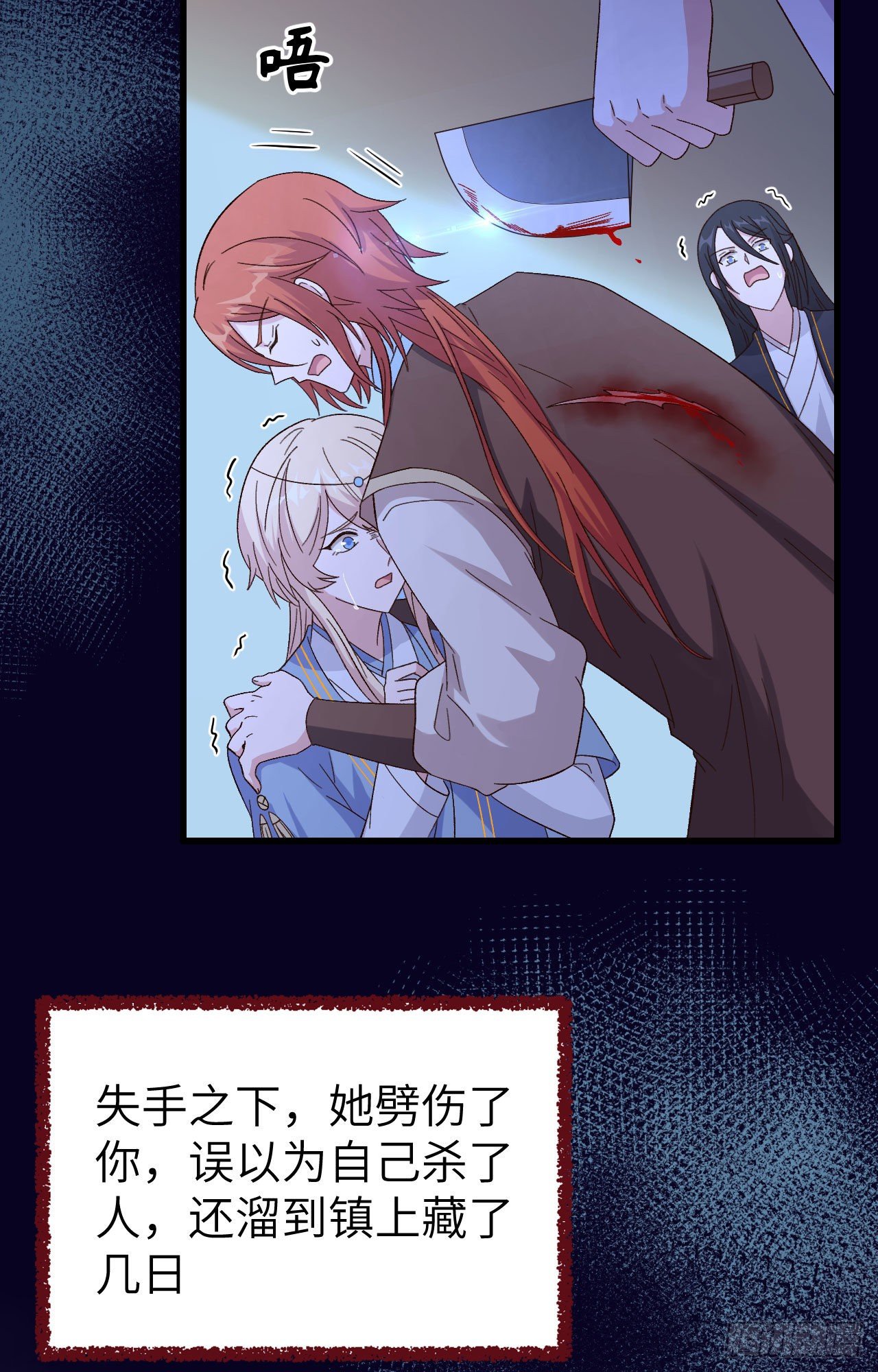 008 趁夜色诱-第84话