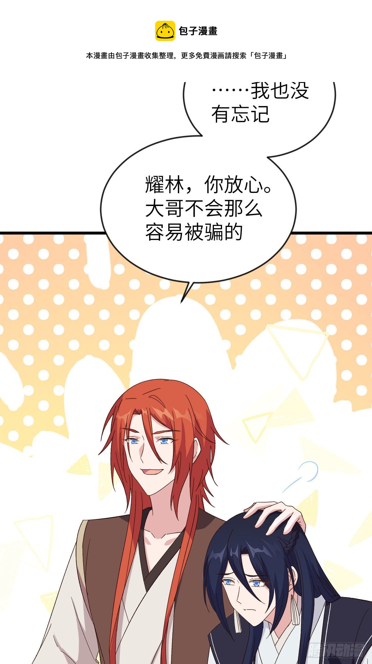 008 趁夜色诱-第84话