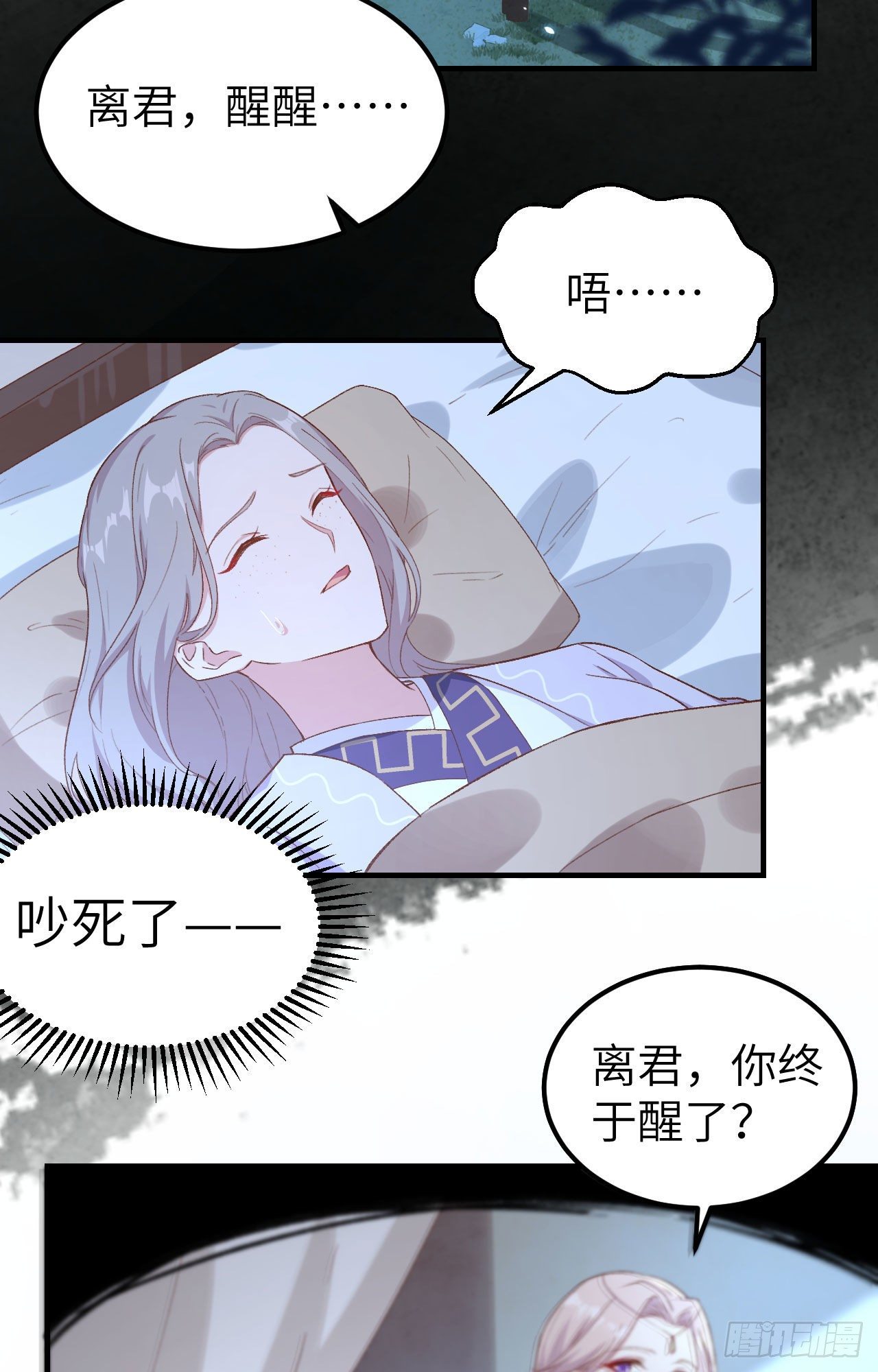 008 趁夜色诱-第84话