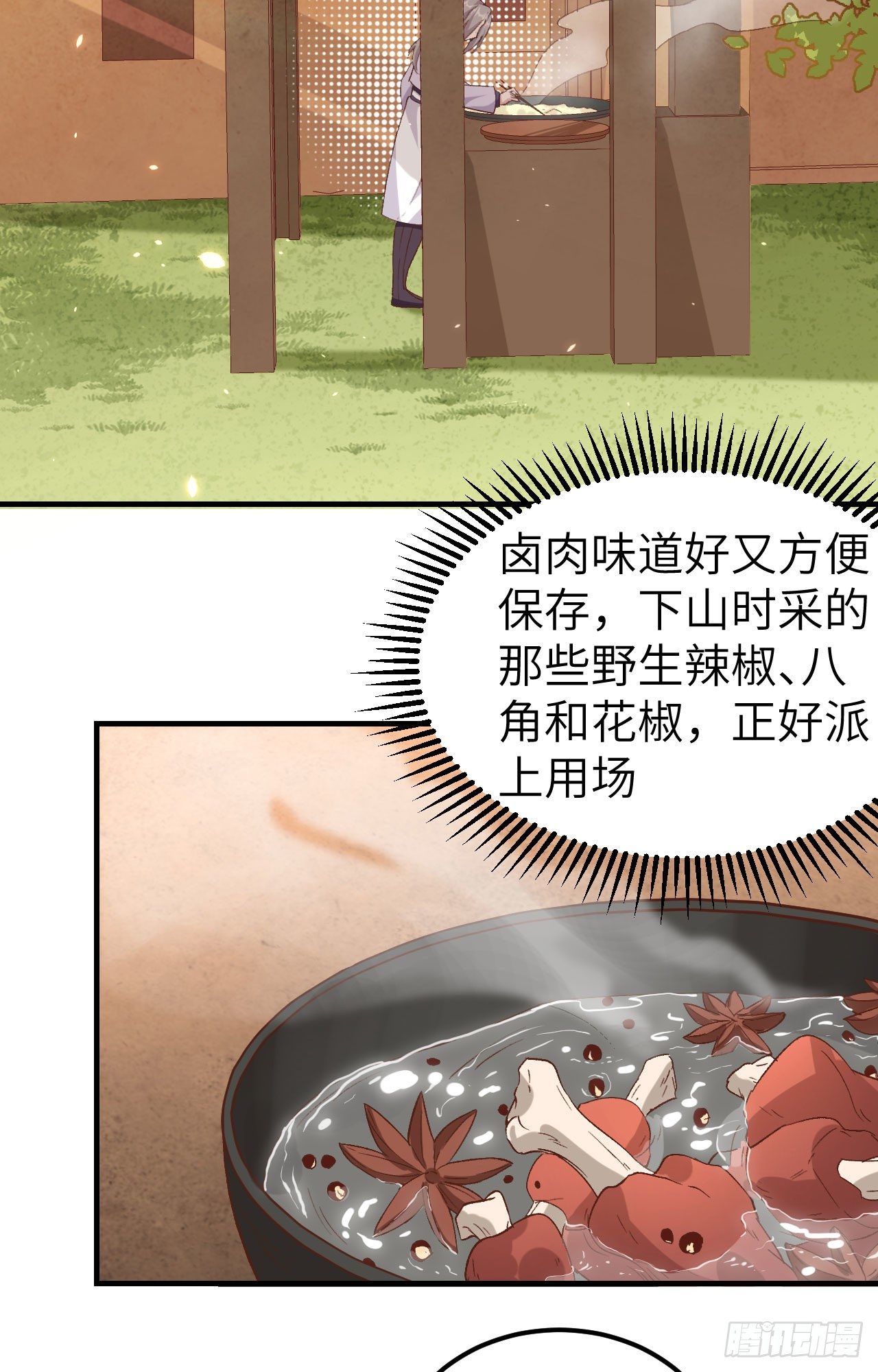 008 趁夜色诱-第84话