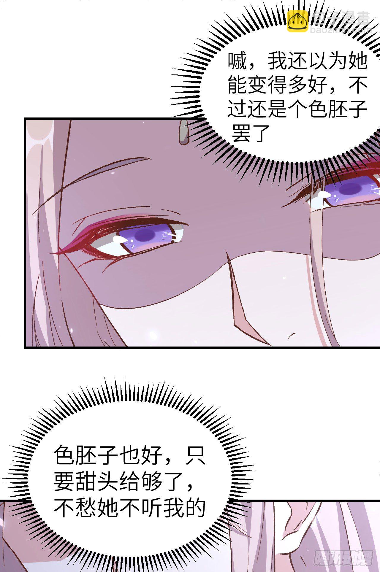 008 趁夜色诱-第84话