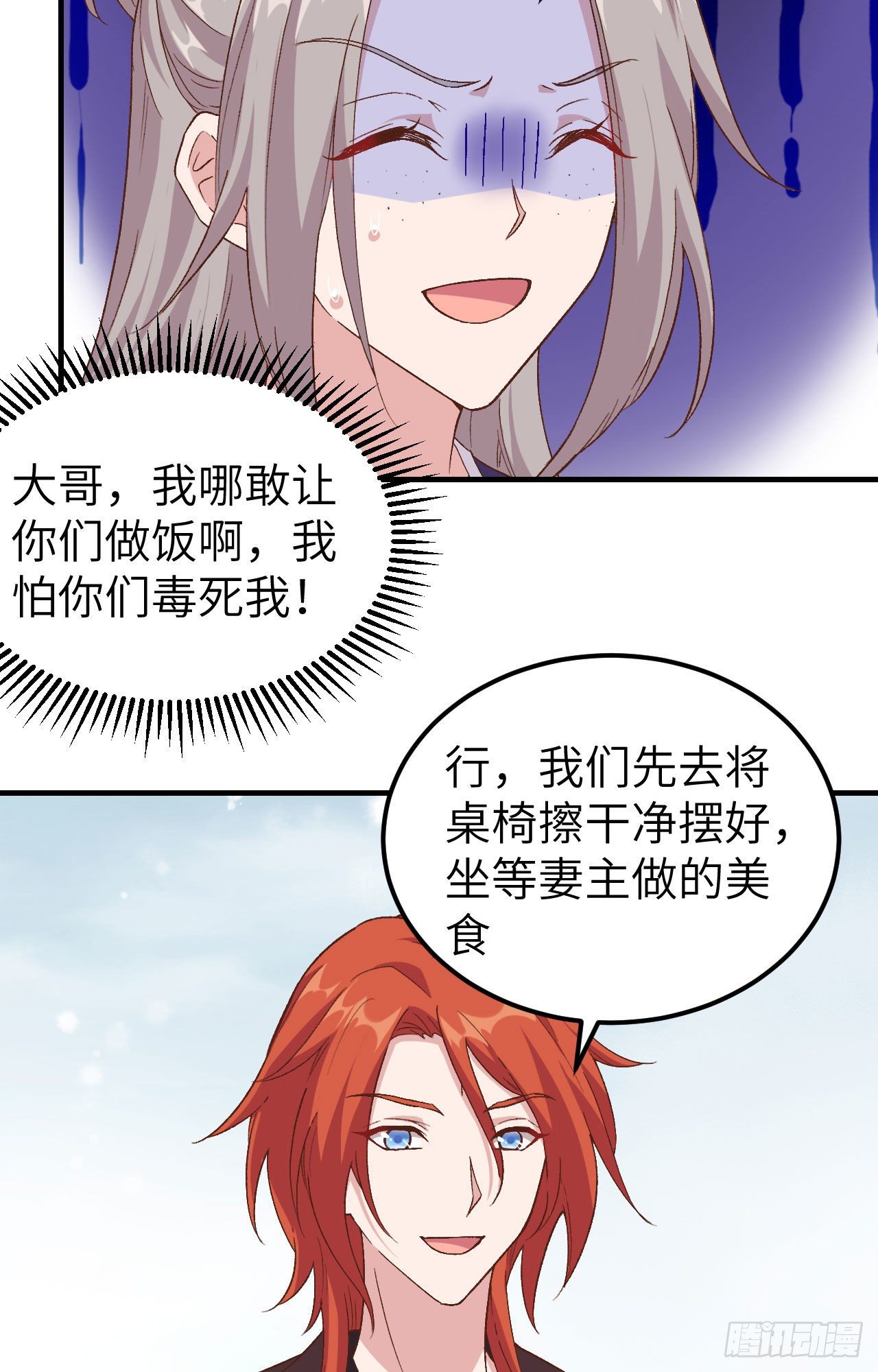 008 趁夜色诱-第84话