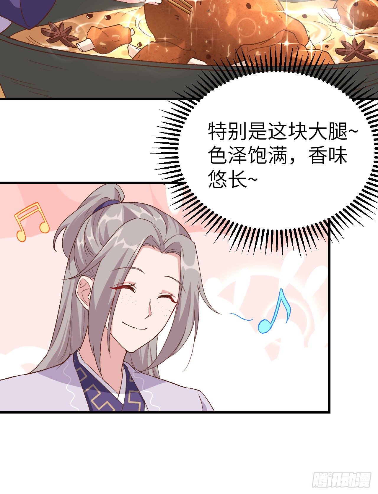 008 趁夜色诱-第84话