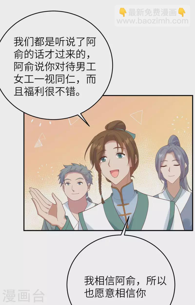 第83话(1/2)-第160话