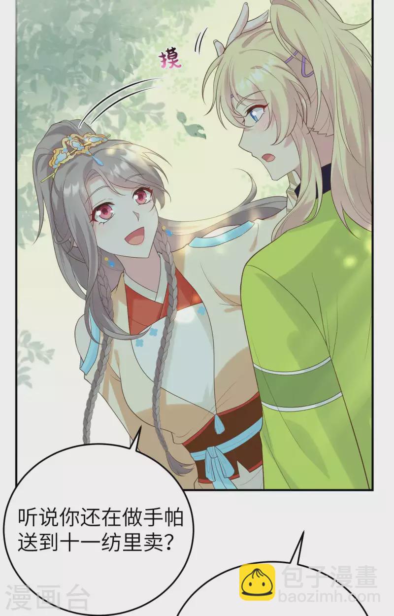 第83话(1/2)-第160话