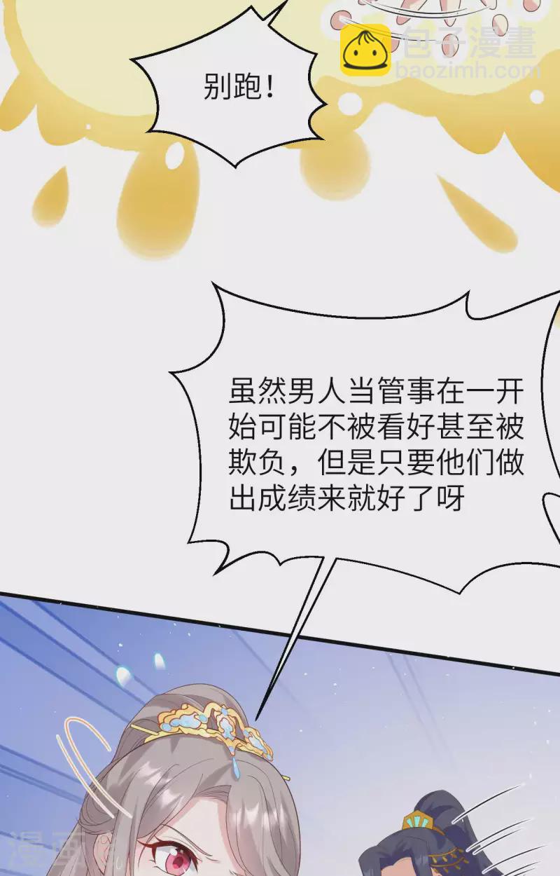 第83话(1/2)-第160话