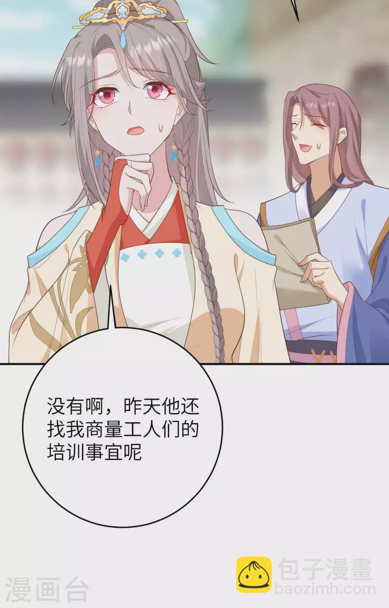 第85话(1/2)-第162话