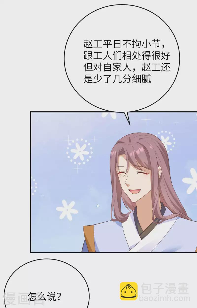 第85话(1/2)-第162话