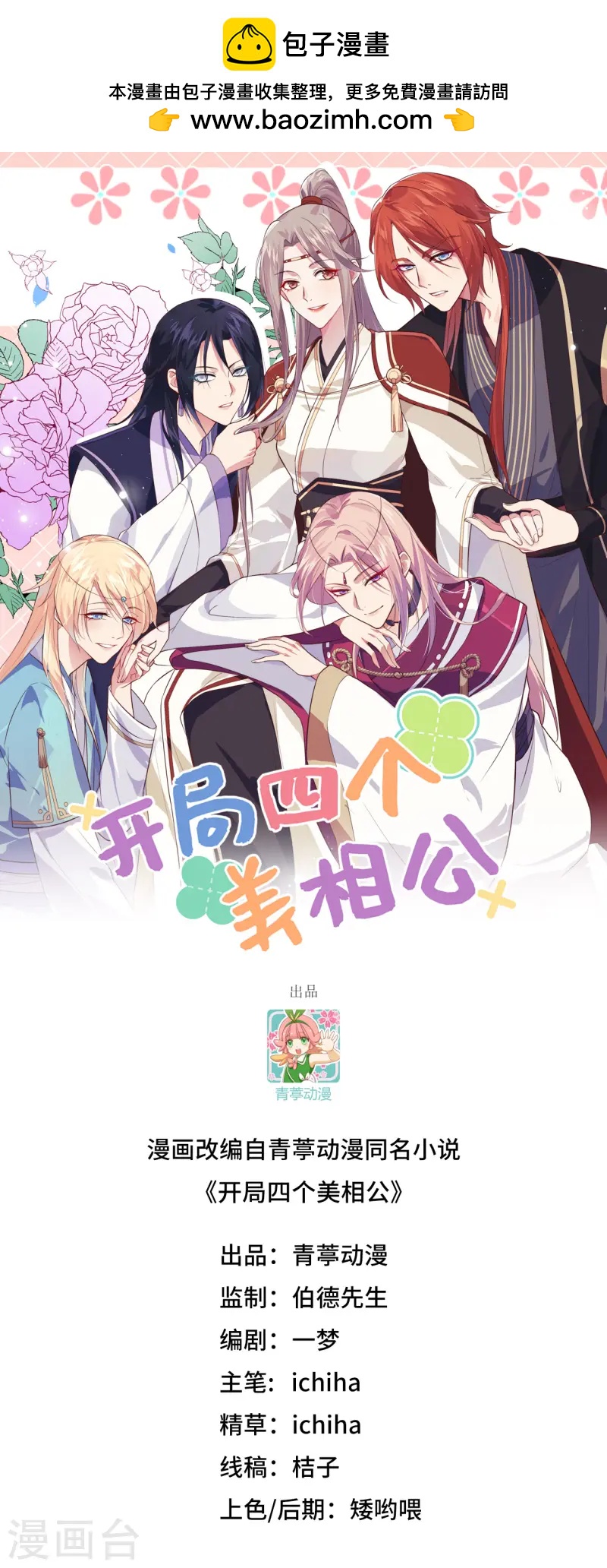 第93话(1/2)-第170话