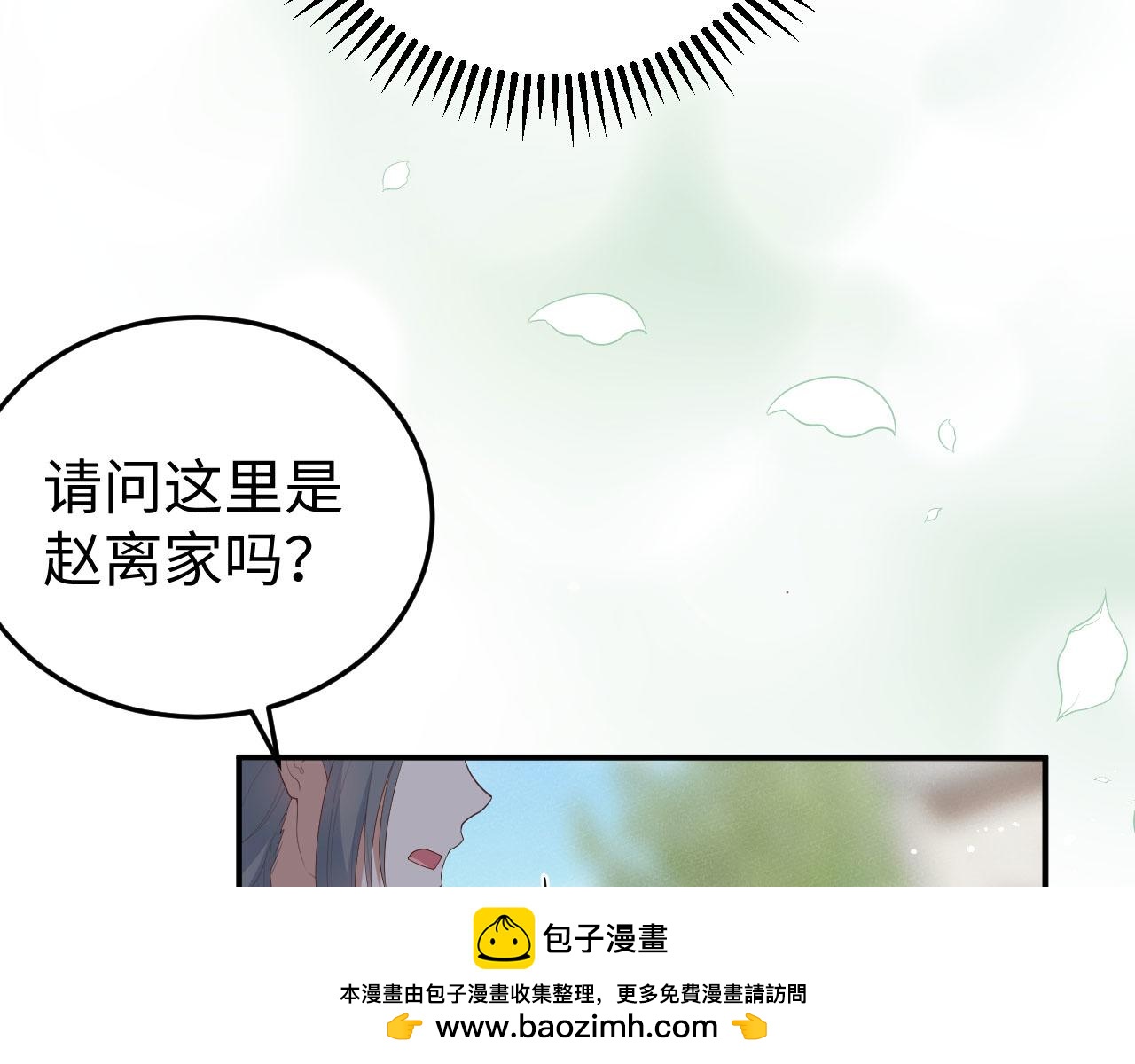 開局四個美相公 - 第89話 我眼光真好(1/3) - 2