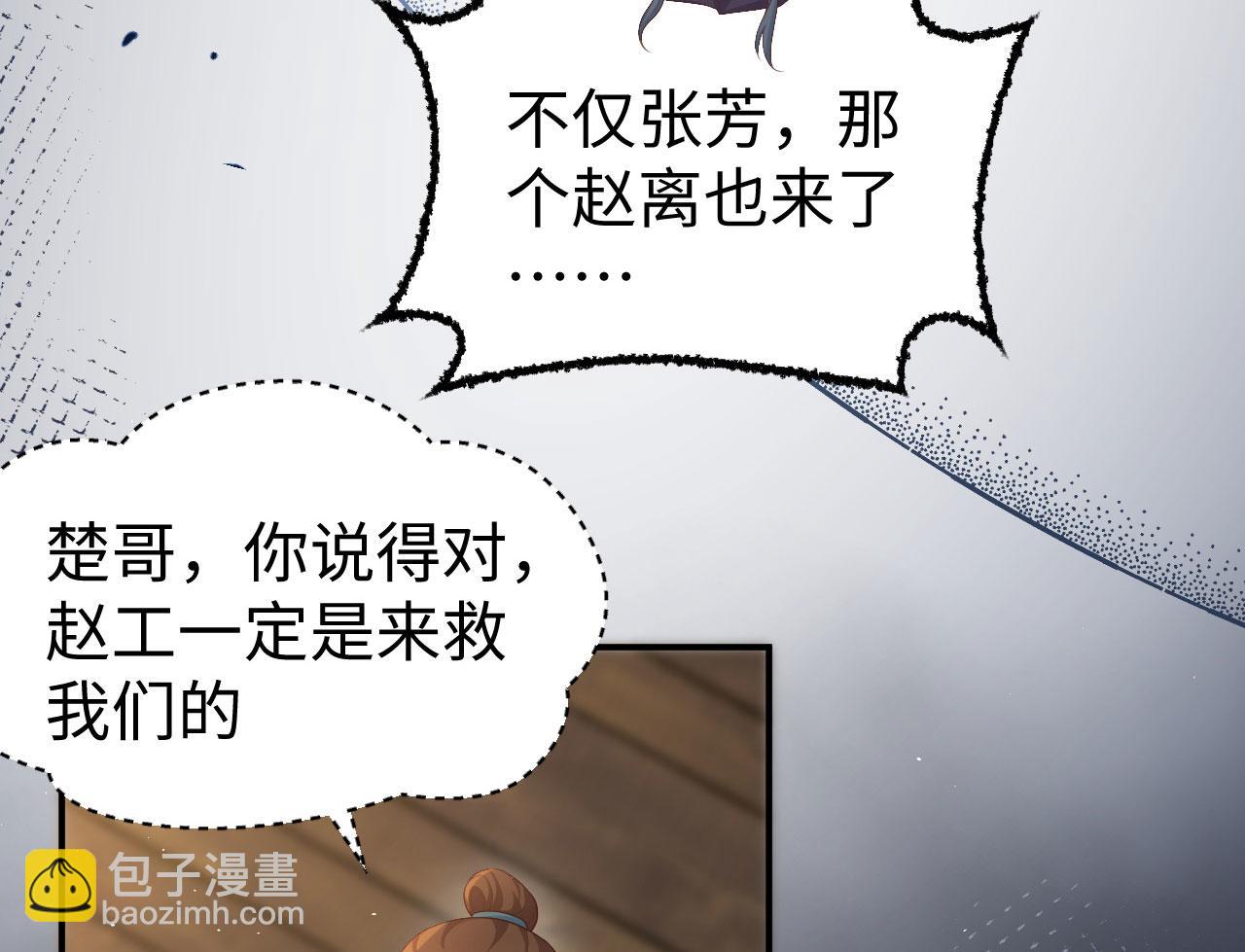 第91话 对不起我来晚了(1/3)-第174话