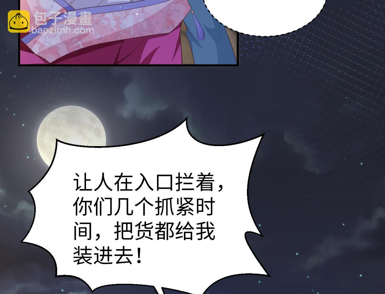 第91话 对不起我来晚了(1/3)-第174话