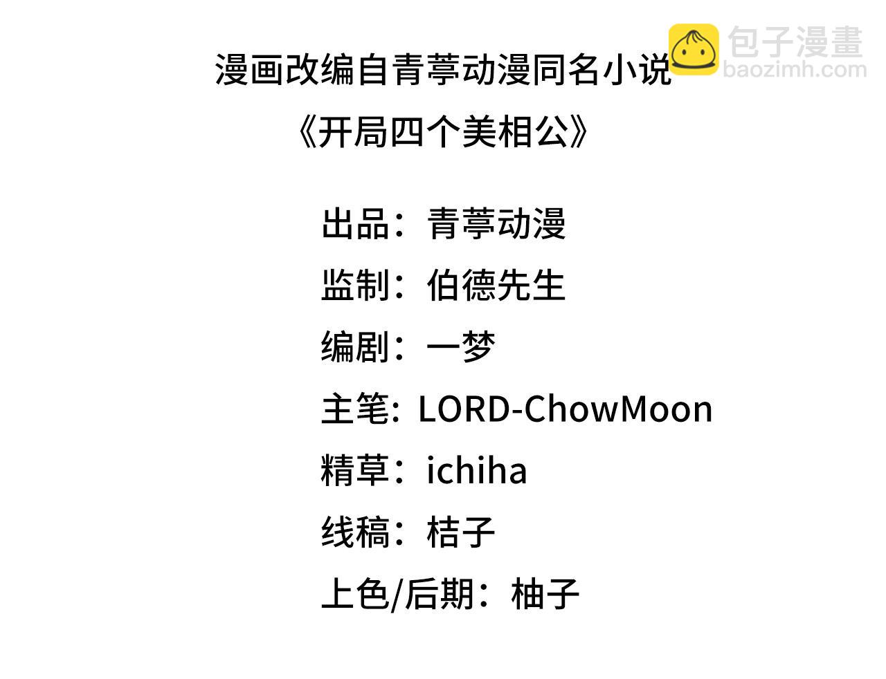 第91话 对不起我来晚了(1/3)-第174话