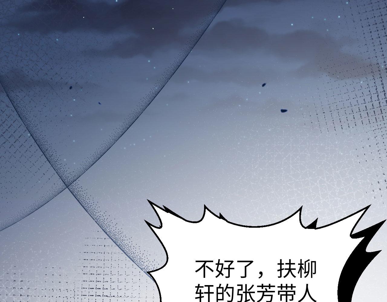 第91话 对不起我来晚了(1/3)-第174话