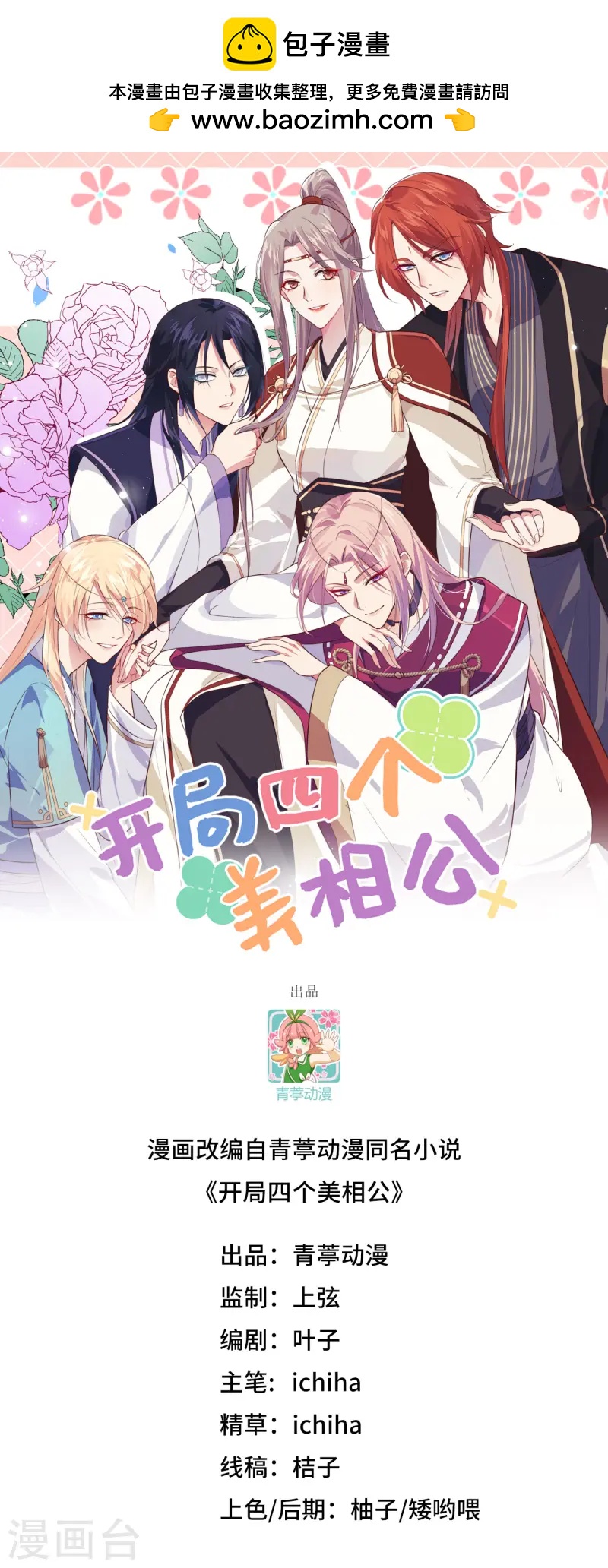 第97话(1/2)-第184话