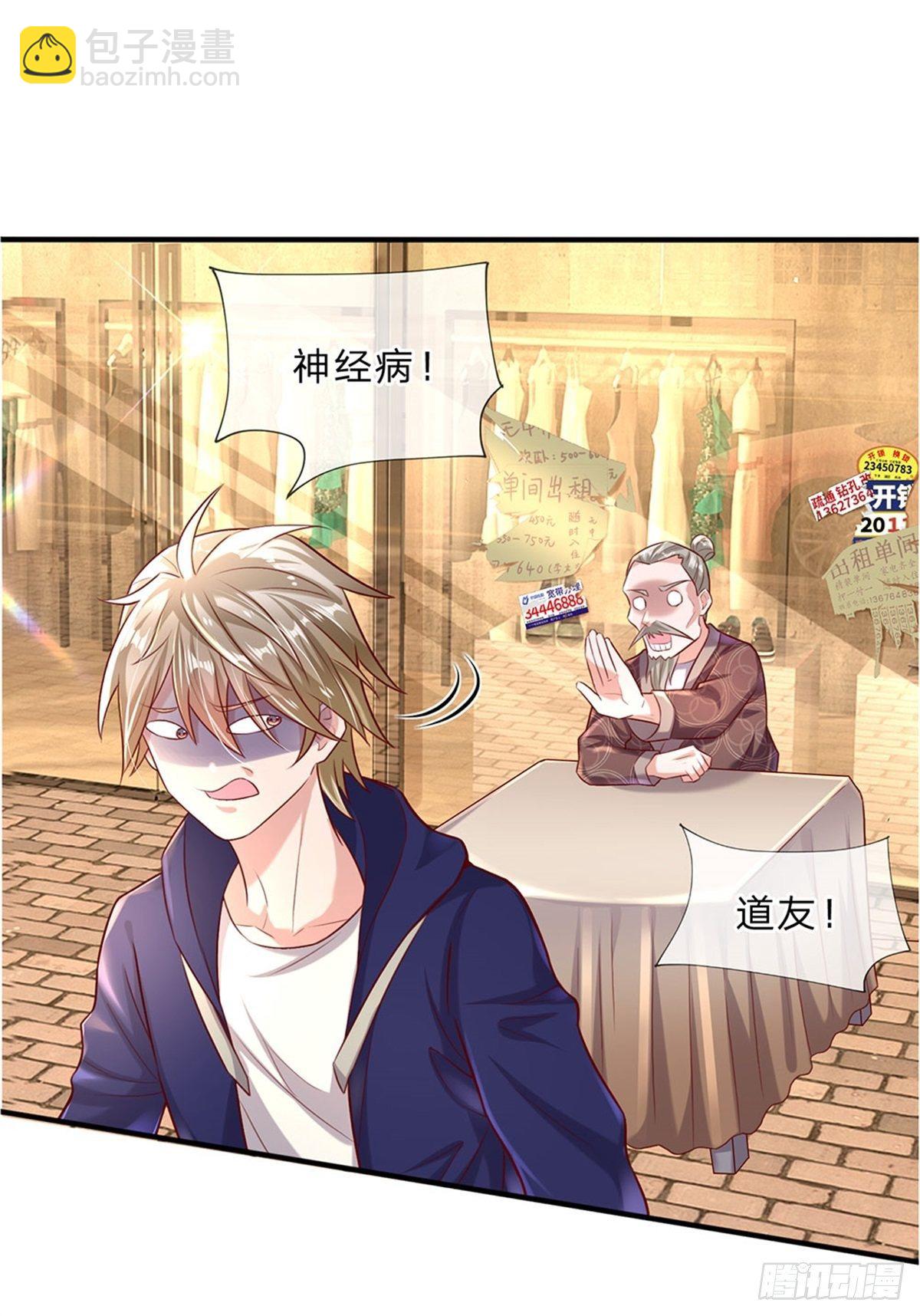 開局送掛：不按套路修仙 - 第1話 少年，買掛不？ - 4