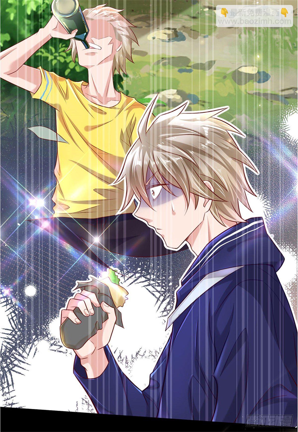 開局送掛：不按套路修仙 - 第1話 少年，買掛不？ - 2