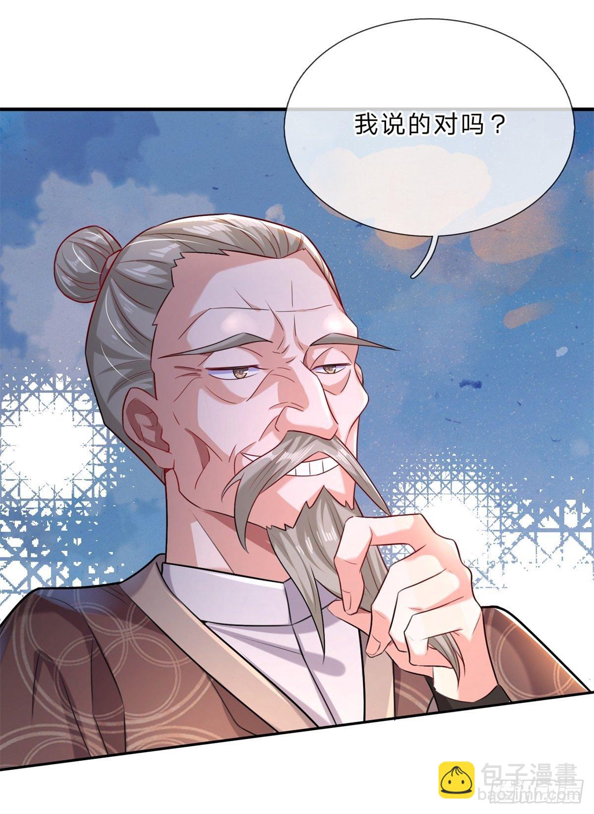 開局送掛：不按套路修仙 - 第1話 少年，買掛不？ - 1