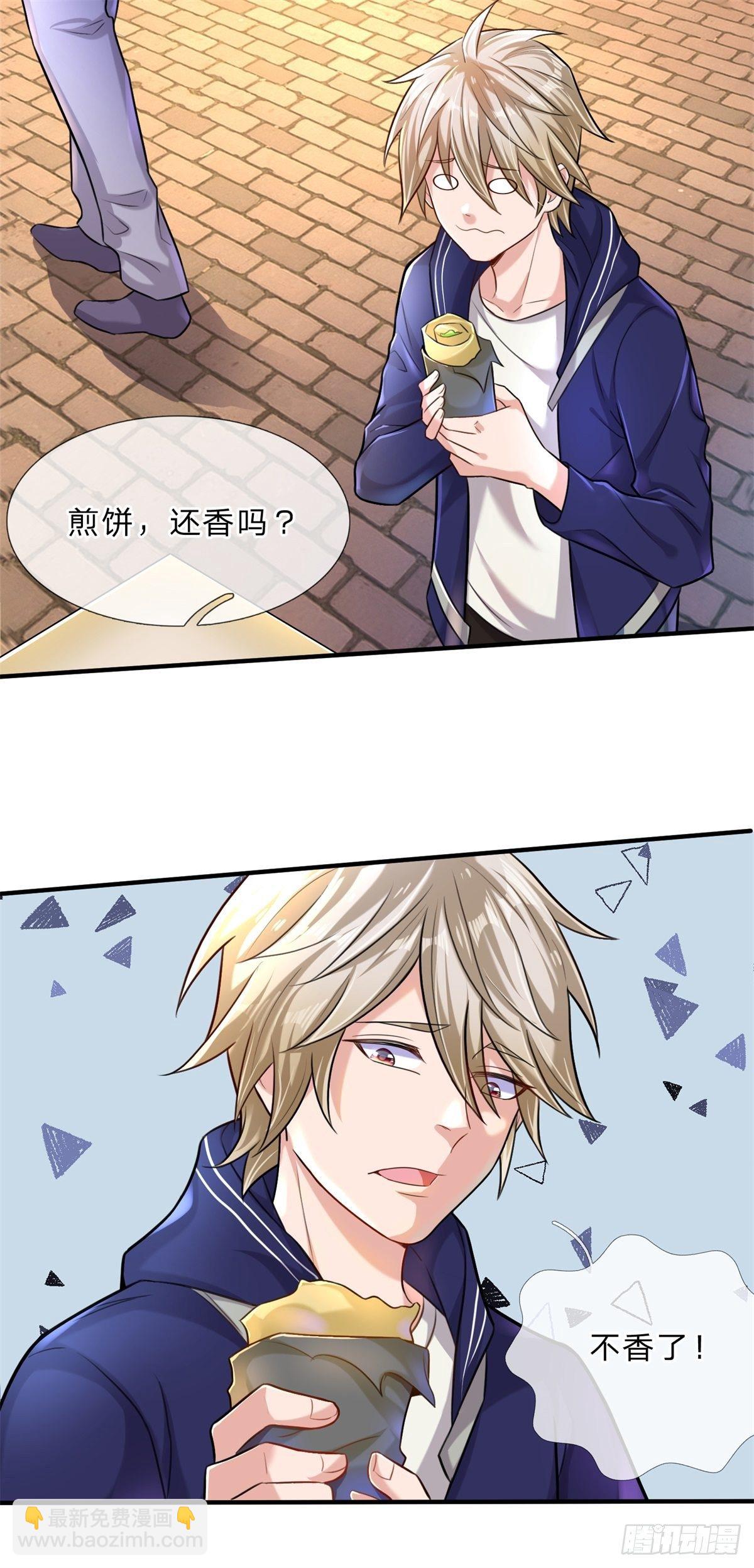 開局送掛：不按套路修仙 - 第1話 少年，買掛不？ - 3