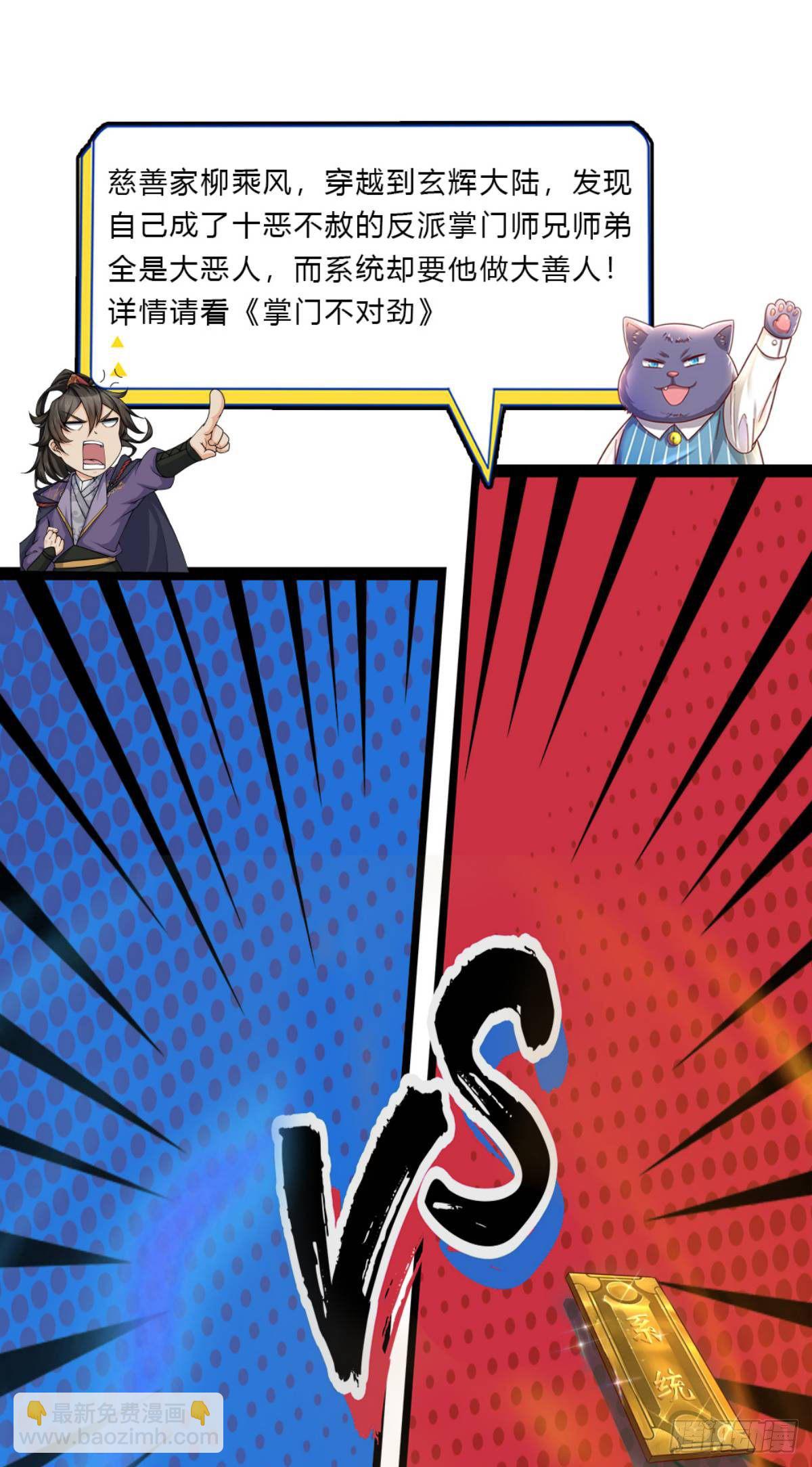 開局送掛：不按套路修仙 - 第1話 少年，買掛不？ - 5