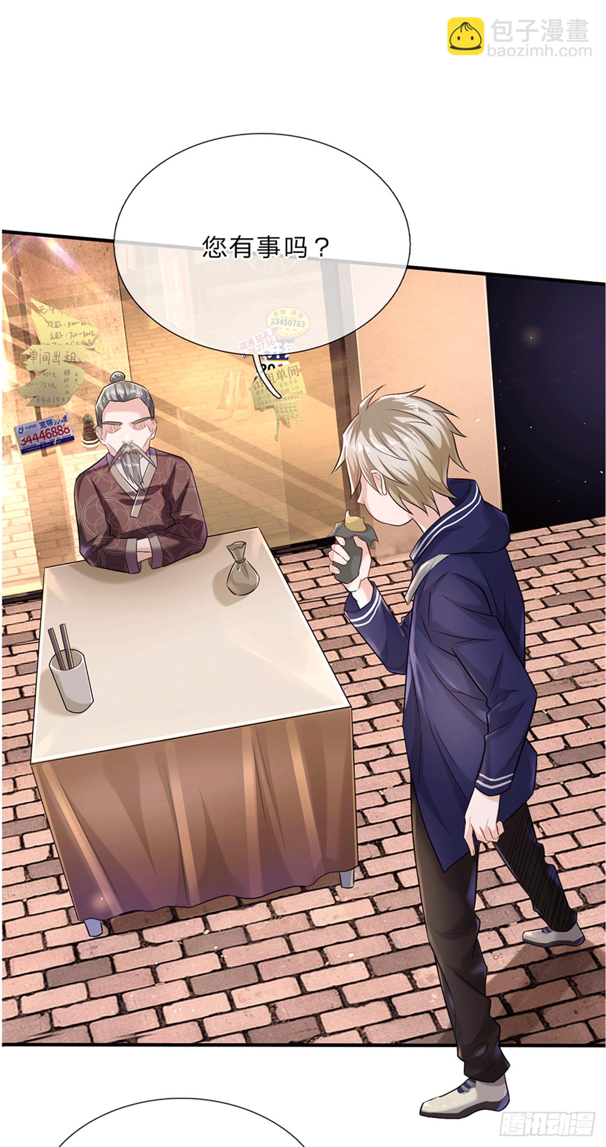 開局送掛：不按套路修仙 - 第1話 少年，買掛不？ - 5