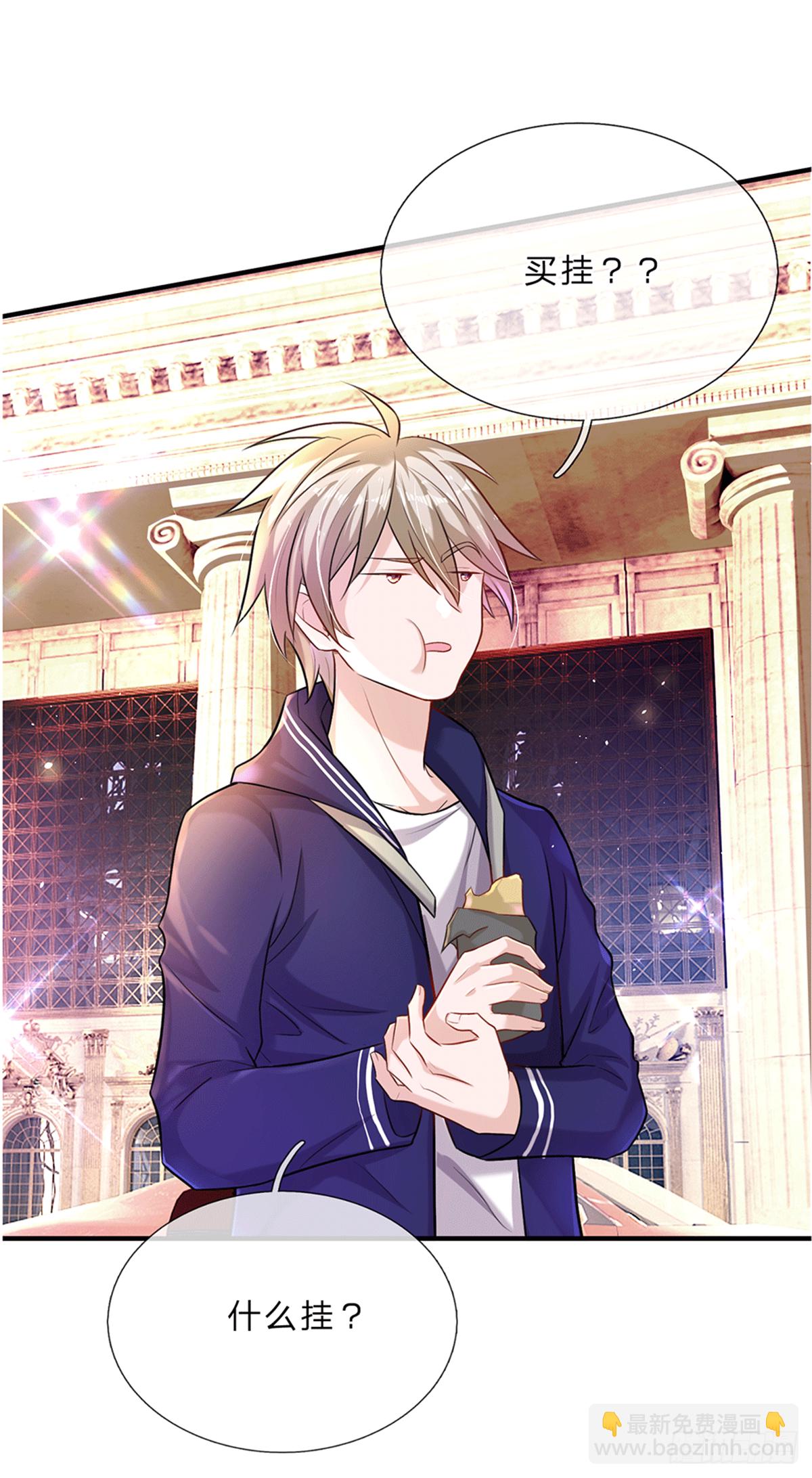 開局送掛：不按套路修仙 - 第1話 少年，買掛不？ - 1