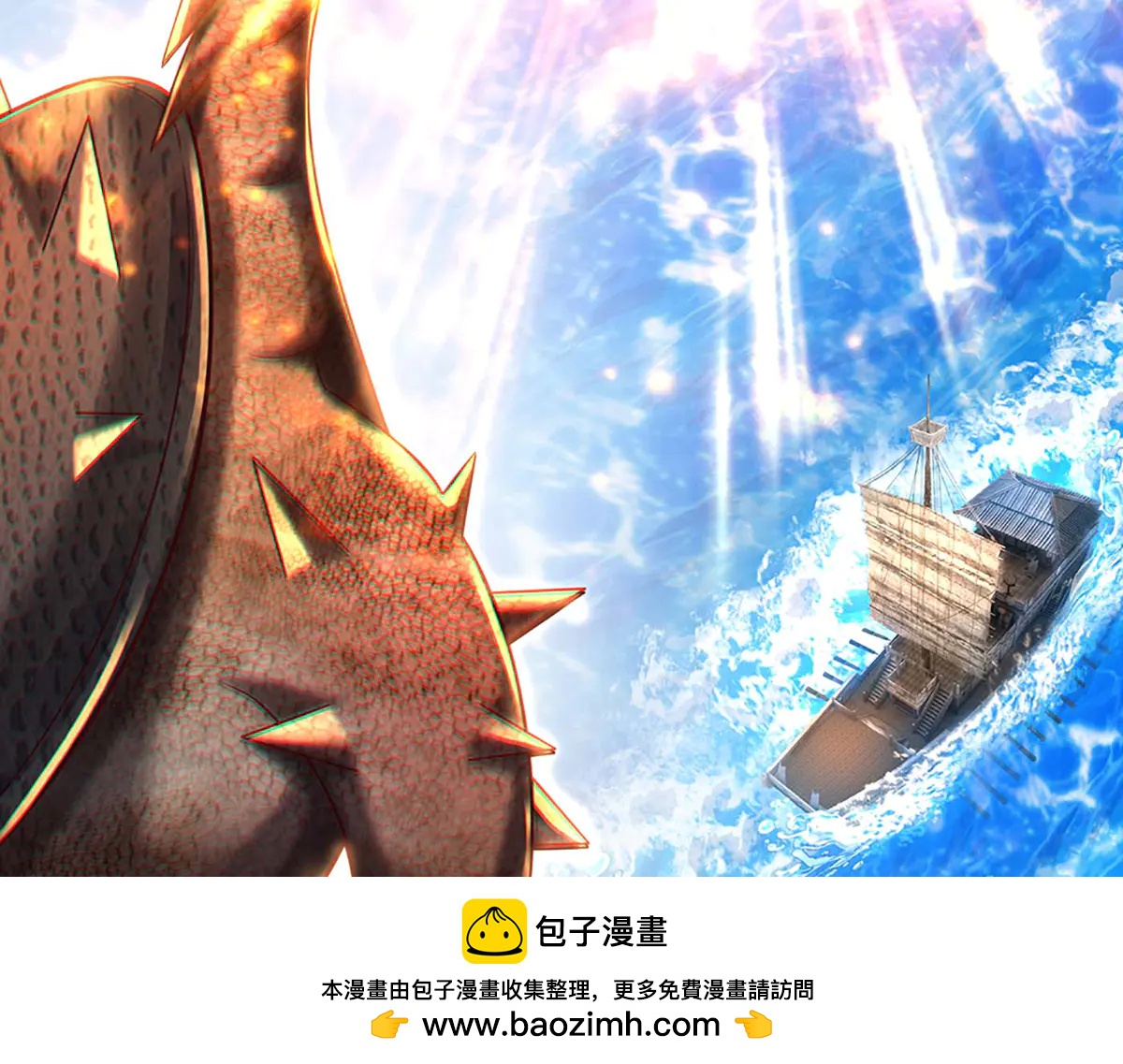 開局送掛：不按套路修仙 - 第99話 不祥的預感(2/3) - 6