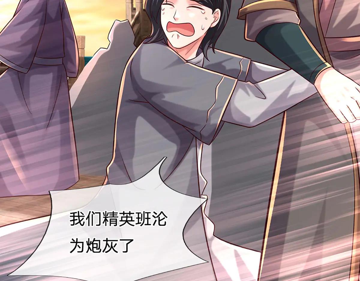 開局送掛：不按套路修仙 - 第99話 不祥的預感(3/3) - 3