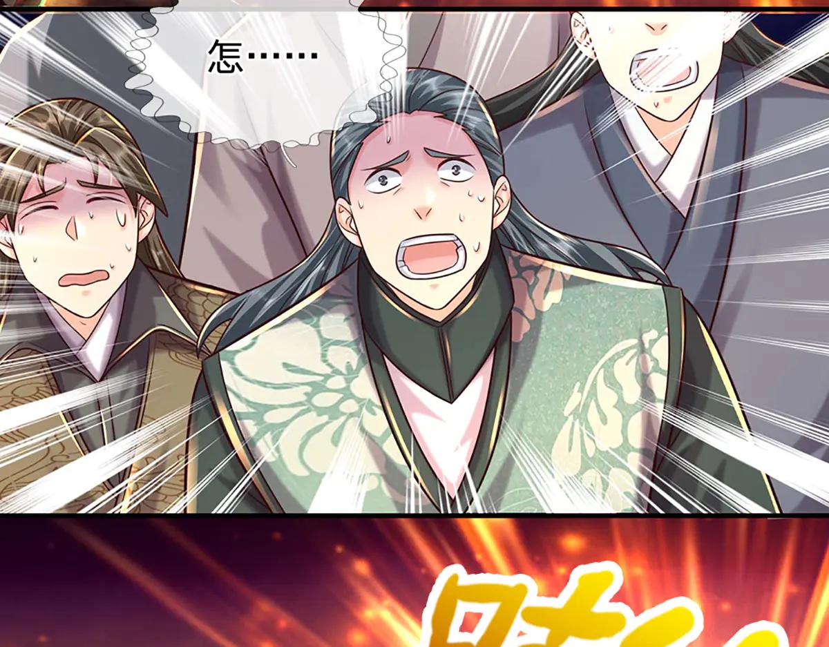 開局送掛：不按套路修仙 - 第99話 不祥的預感(3/3) - 3