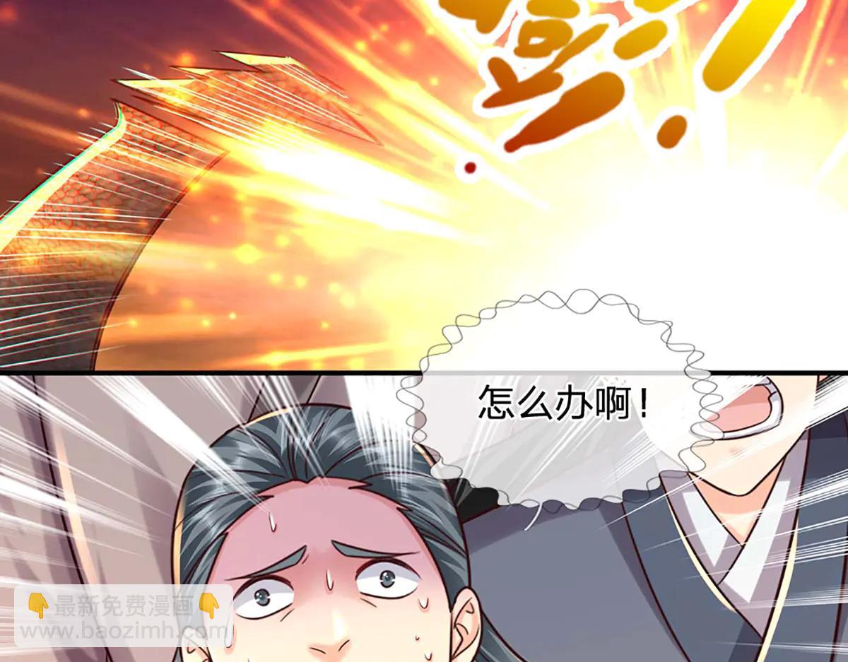 開局送掛：不按套路修仙 - 第99話 不祥的預感(3/3) - 1