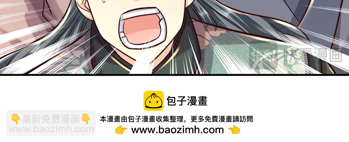 開局送掛：不按套路修仙 - 第99話 不祥的預感(3/3) - 2