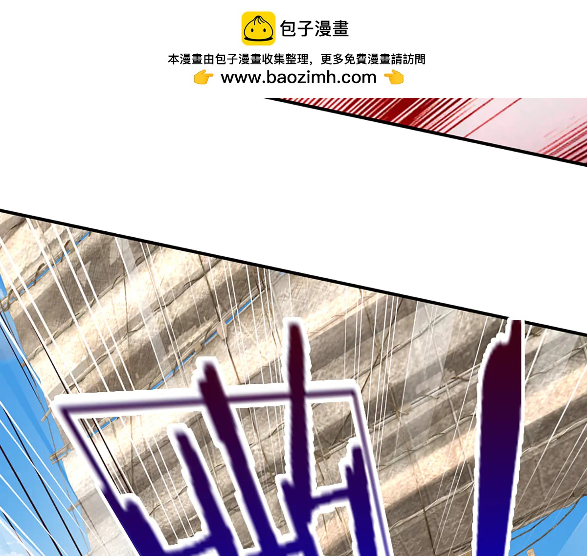 開局送掛：不按套路修仙 - 第99話 不祥的預感(1/3) - 1