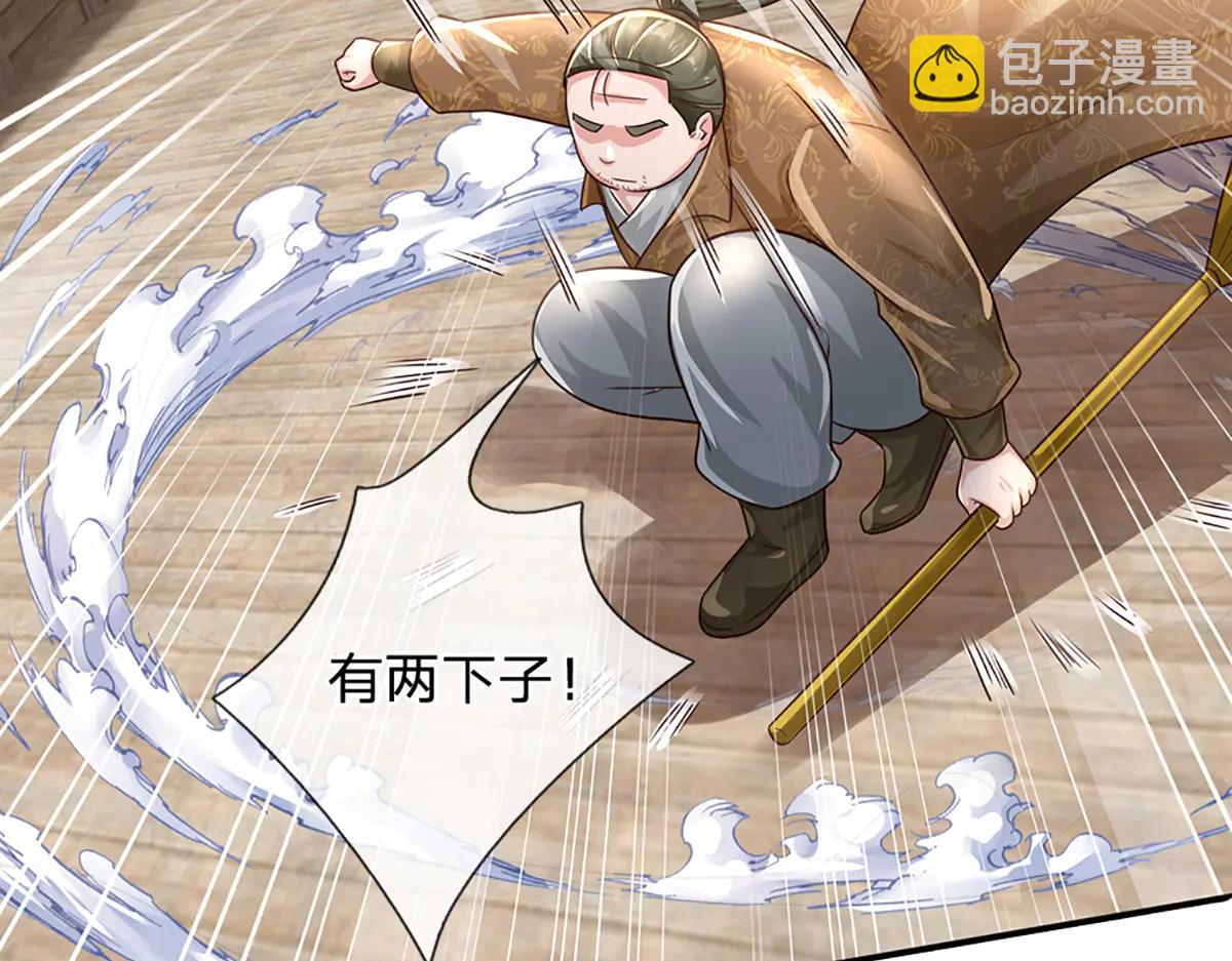 開局送掛：不按套路修仙 - 第99話 不祥的預感(1/3) - 3