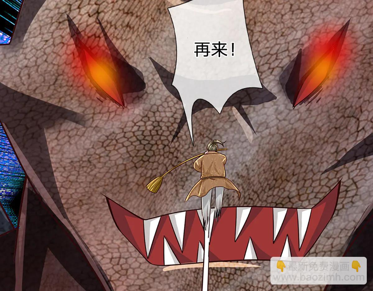 開局送掛：不按套路修仙 - 第99話 不祥的預感(1/3) - 8