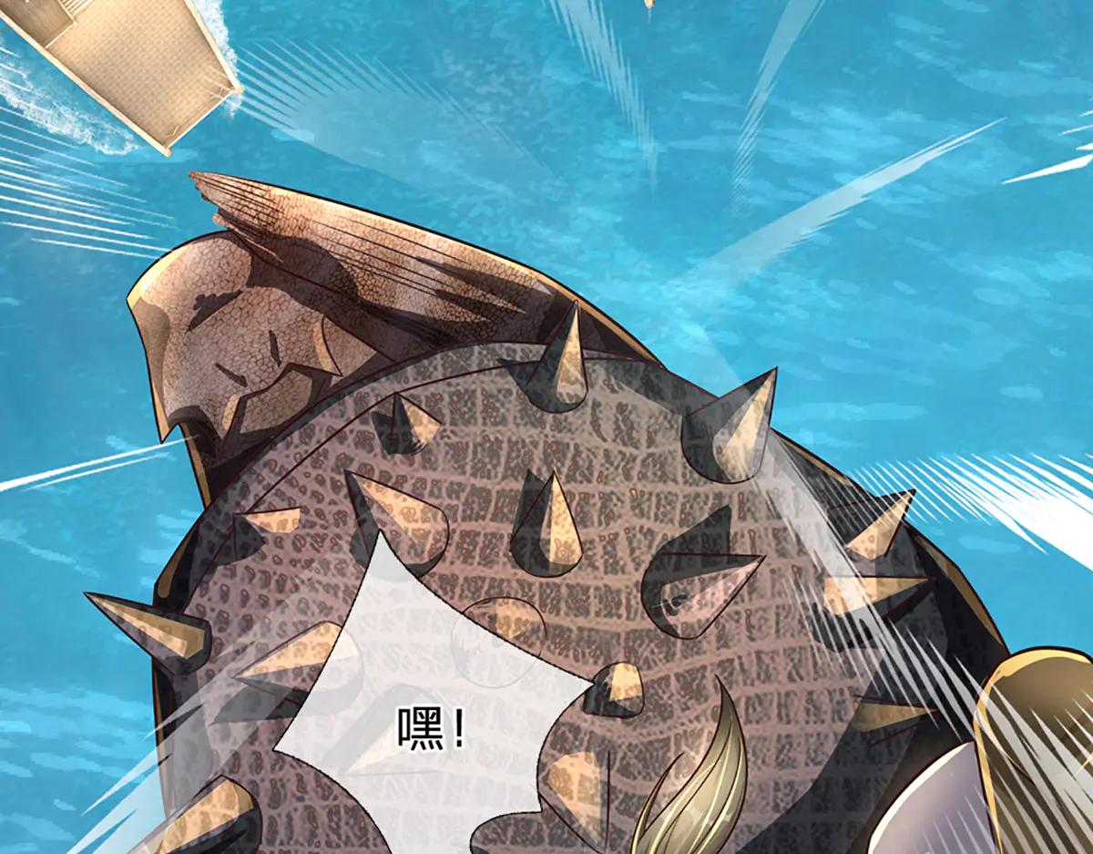 開局送掛：不按套路修仙 - 第99話 不祥的預感(1/3) - 4