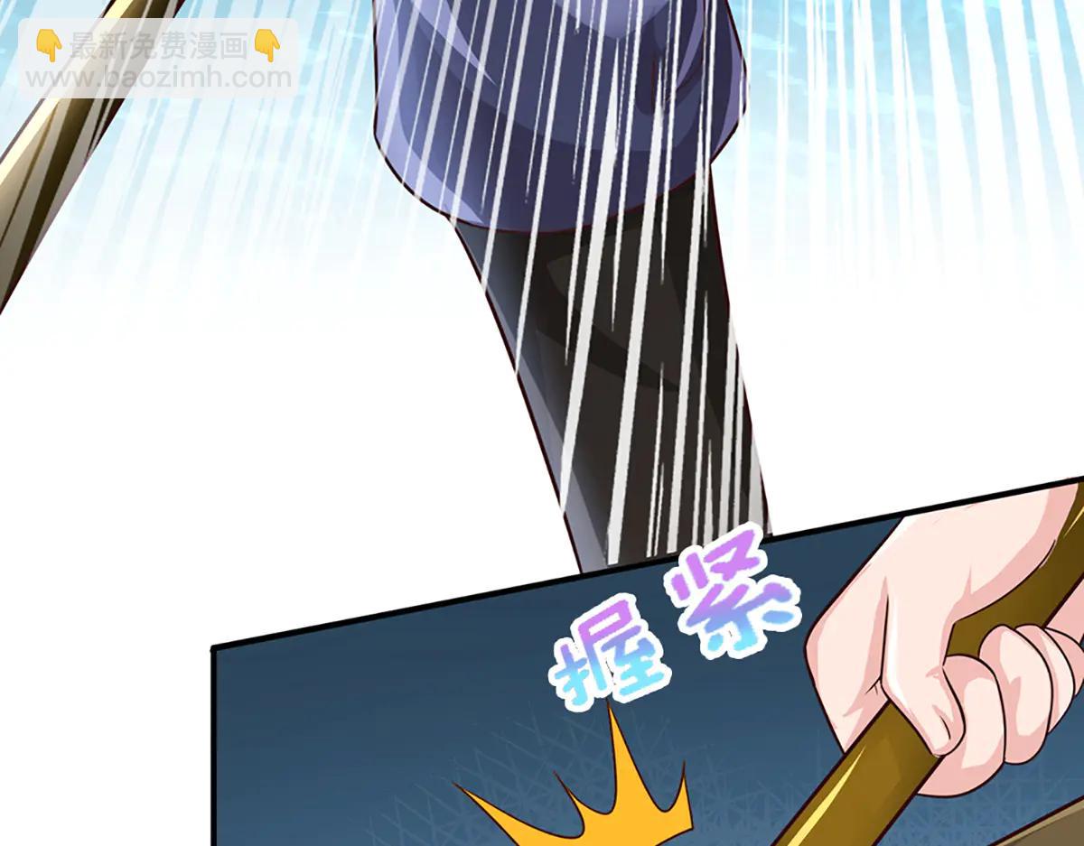 開局送掛：不按套路修仙 - 第99話 不祥的預感(1/3) - 7