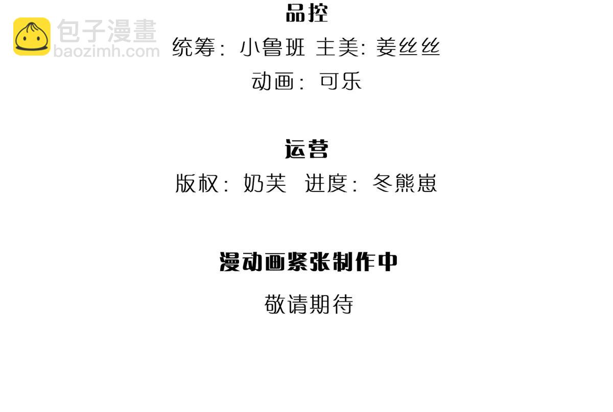 開局送掛：不按套路修仙 - 第99話 不祥的預感(1/3) - 4