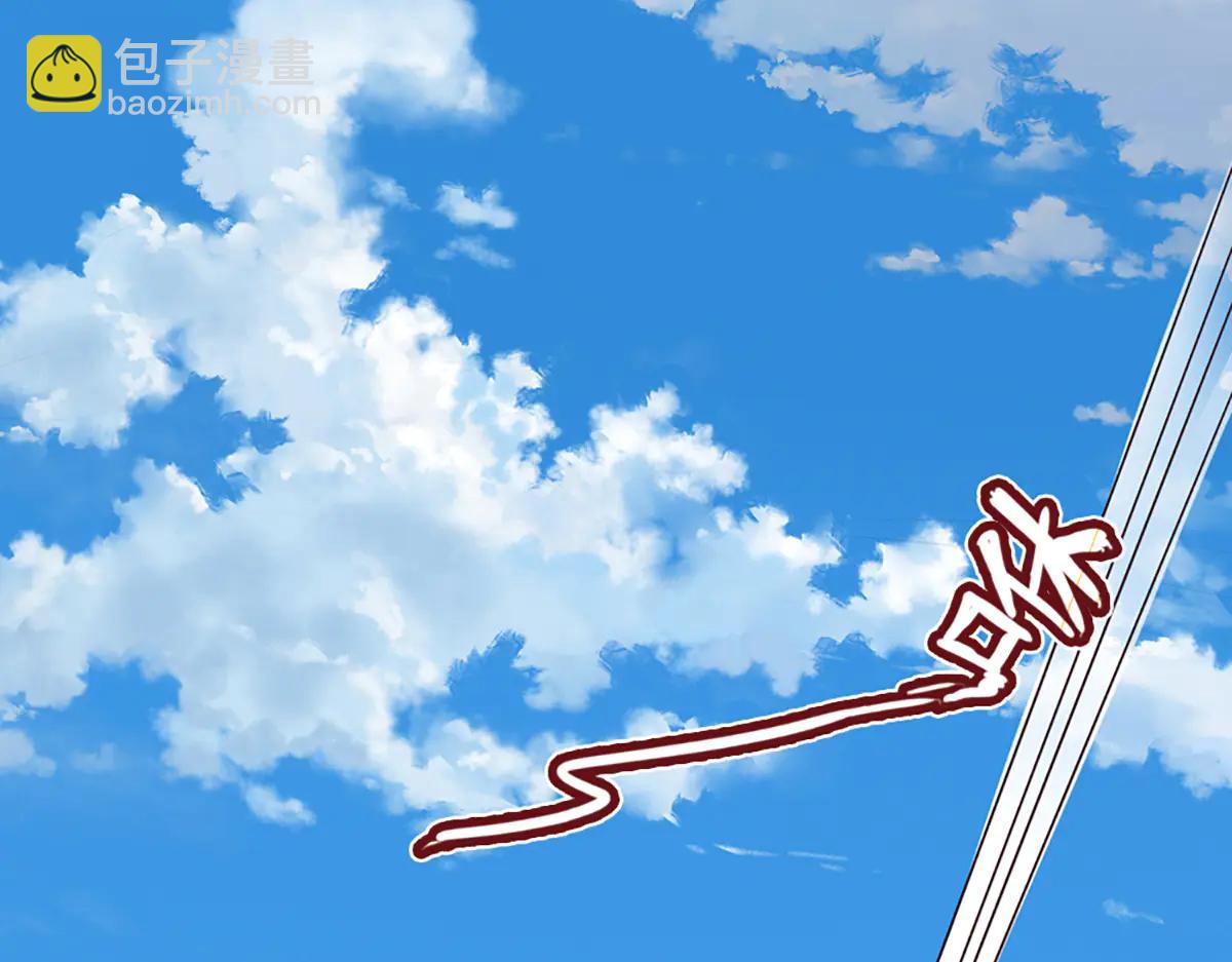 開局送掛：不按套路修仙 - 第99話 不祥的預感(1/3) - 7