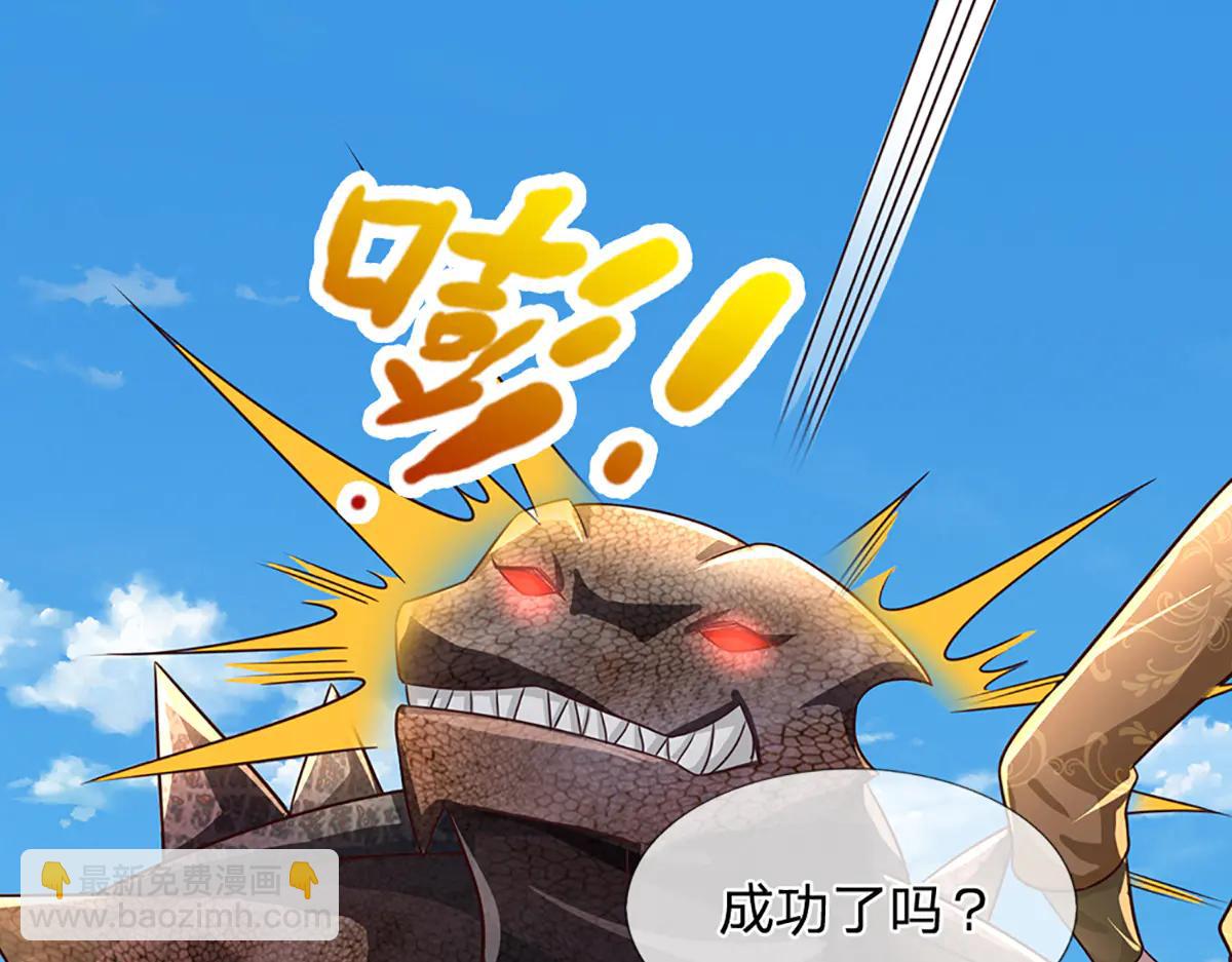 開局送掛：不按套路修仙 - 第99話 不祥的預感(1/3) - 8