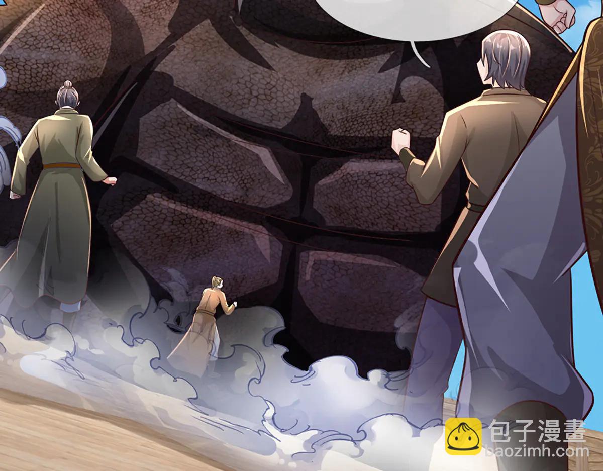 開局送掛：不按套路修仙 - 第99話 不祥的預感(1/3) - 1