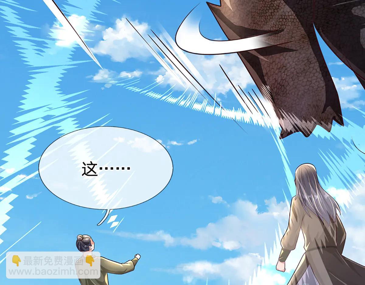 開局送掛：不按套路修仙 - 第99話 不祥的預感(2/3) - 8