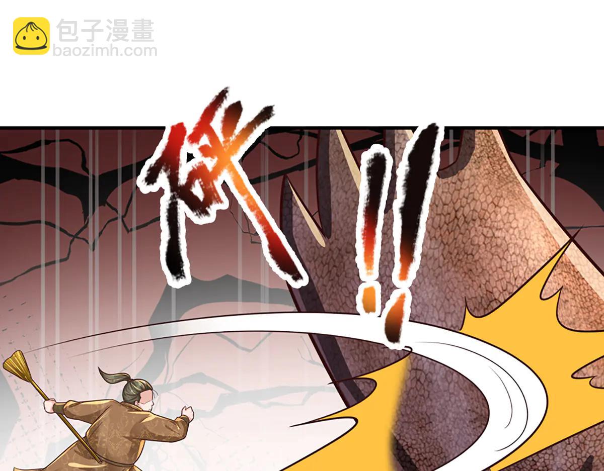 開局送掛：不按套路修仙 - 第99話 不祥的預感(2/3) - 3