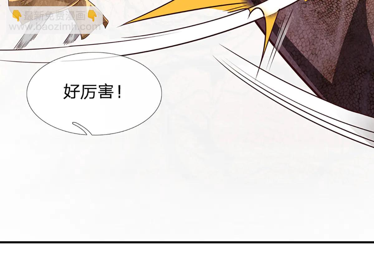 開局送掛：不按套路修仙 - 第99話 不祥的預感(2/3) - 4