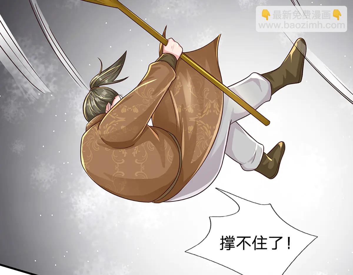 開局送掛：不按套路修仙 - 第99話 不祥的預感(2/3) - 1